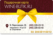   Wine-Butik.ru